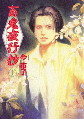 推荐条目 静默频率 缩略封面